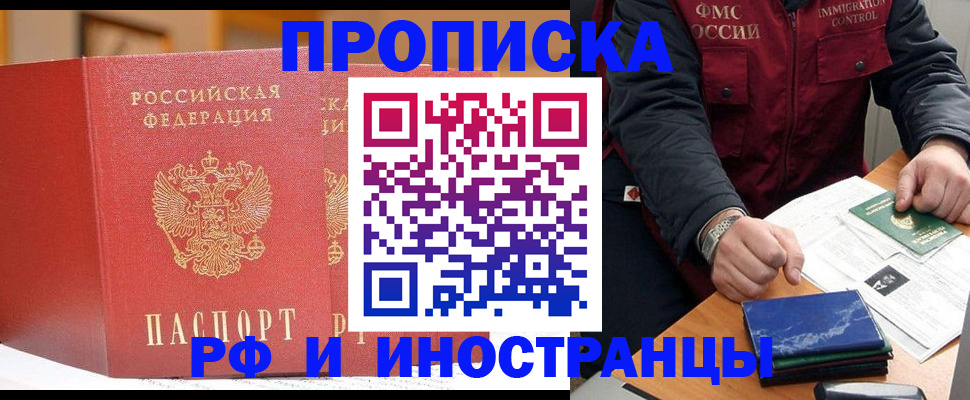 прописка паспорт в Куровском