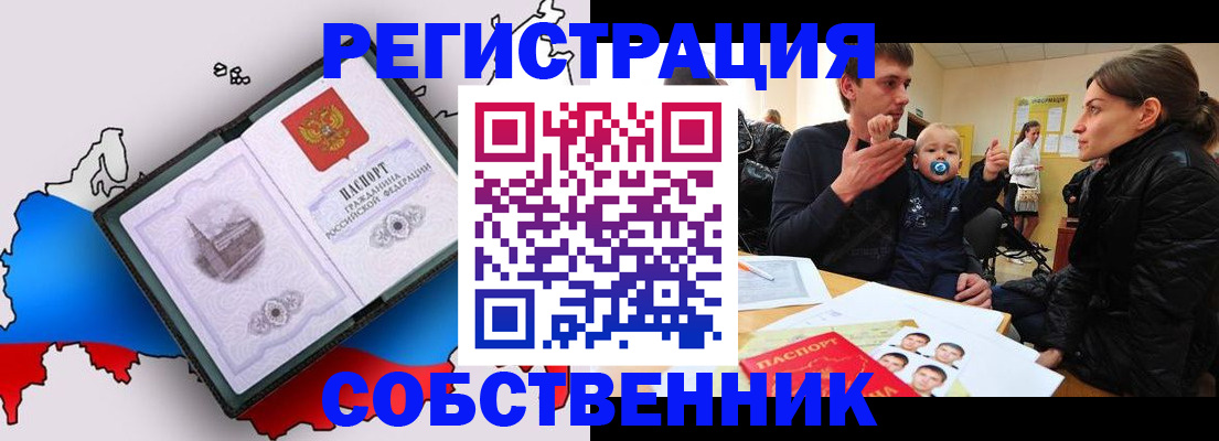 прописка для военкомата в Куровском