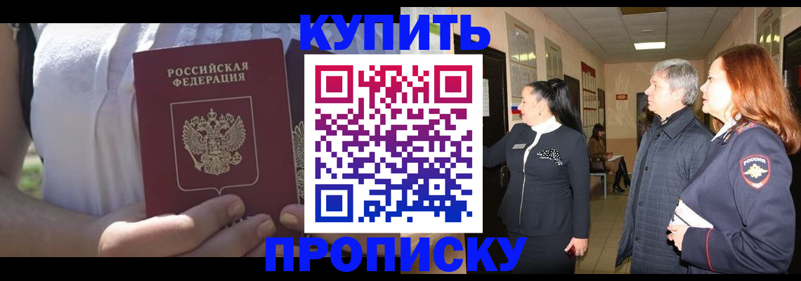 временная регистрация надежно в Куровском