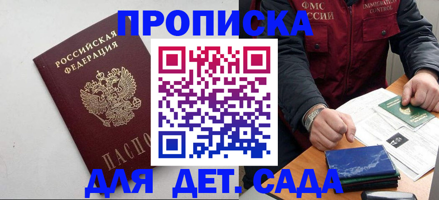 прописка для военкомата в Куровском