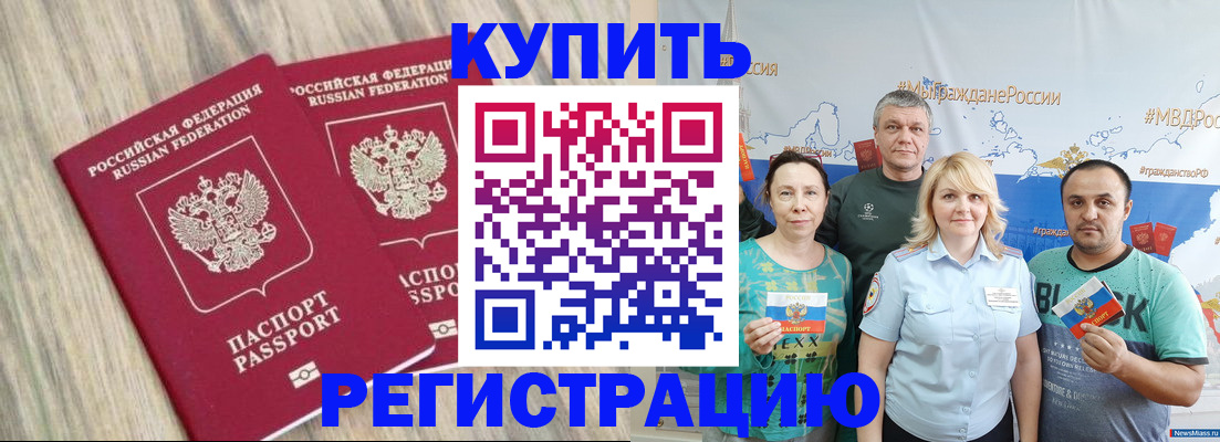 прописка для школы в Куровском